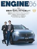 ENGINE 2026年6月号 [雑誌]