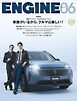ENGINE 2026年6月号 [雑誌]