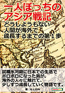 バテリバイス 人間電池と砂の巨像 1 漫画 無料試し読みなら 電子書籍ストア ブックライブ