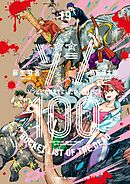 ゾン100～ゾンビになるまでにしたい100のこと～ 19