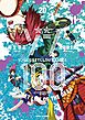 ゾン100～ゾンビになるまでにしたい100のこと～ 20