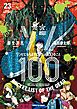 ゾン100～ゾンビになるまでにしたい100のこと～ 23