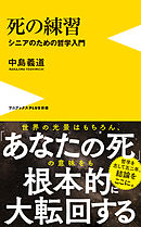 哲学の練習問題 漫画 無料試し読みなら 電子書籍ストア ブックライブ