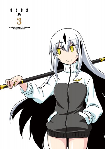 ぐだぐだエース 3 最新刊 漫画 無料試し読みなら 電子書籍ストア ブックライブ ぐだぐだエース 3 最新刊 漫画 無料試し読みなら 電子書籍ストア ブックライブ