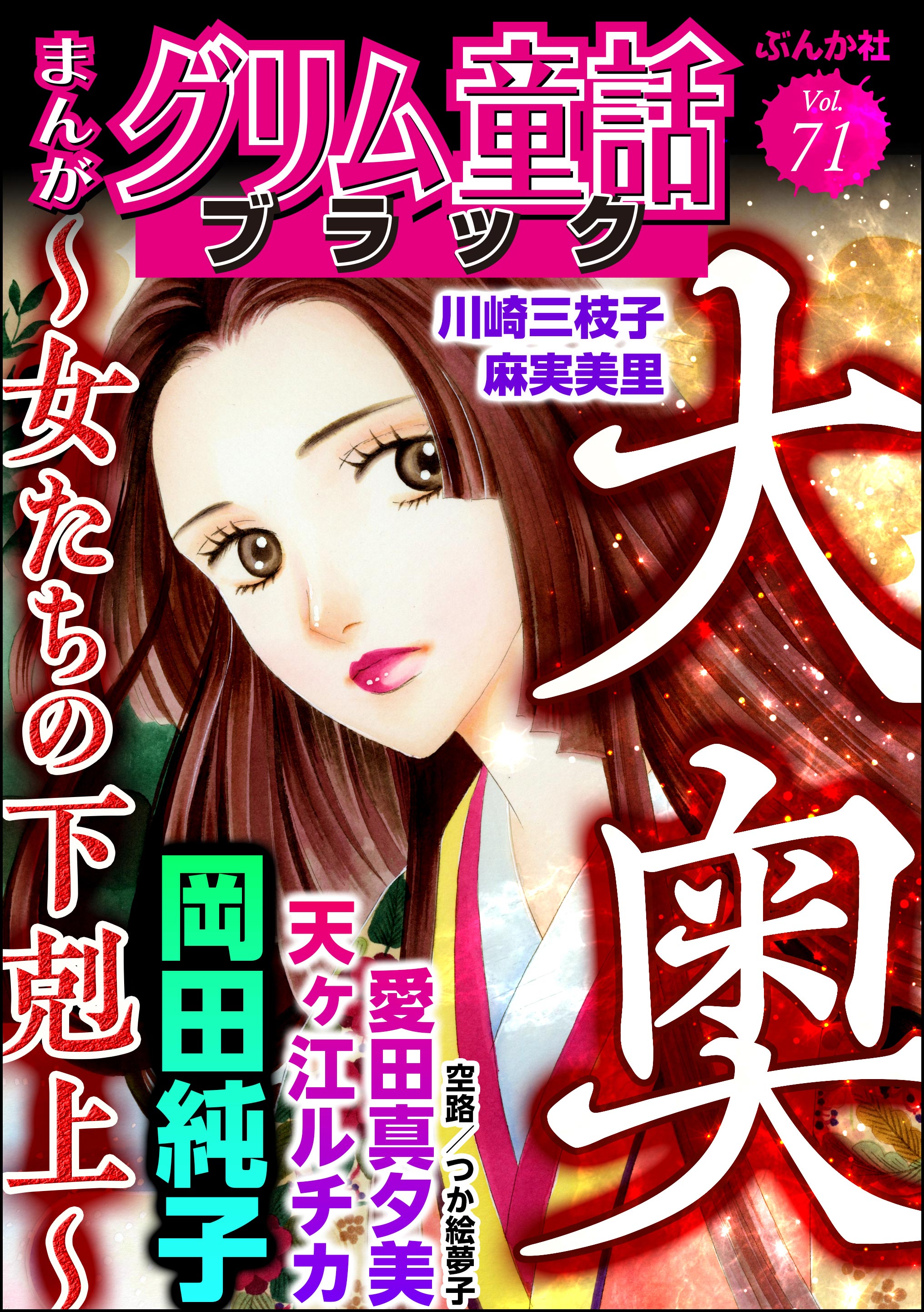 人妻斬り　雨宮志乃 