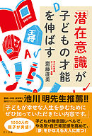 潜在意識 を変えれば すべてうまくいく アレクサンダー ロイド 桜田直美 漫画 無料試し読みなら 電子書籍ストア ブックライブ