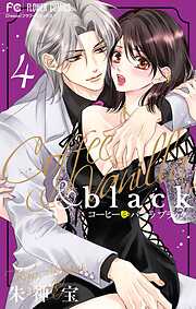 コーヒー＆バニラ black