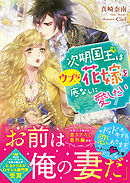 クラリッサ オルティスのささやかな願い 没落令嬢と成り上がり商人の恋のレッスン 漫画 無料試し読みなら 電子書籍ストア ブックライブ