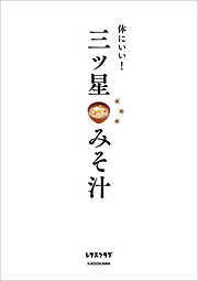 レタスクラブ編集部の一覧 漫画 無料試し読みなら 電子書籍ストア ブックライブ