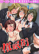 催眠術(フルカラーコミック) ～スクールカースト底辺の俺が巨乳女子どもを隷属化！～