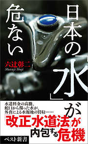 集団ストーカー認知・撲滅 - 安倍幾多郎 - ビジネス・実用書・無料試し 