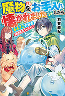 異世界は幸せ テンプレ に満ち溢れている Comic 第1巻 Chiyomi 羽智遊紀 漫画 無料試し読みなら 電子書籍ストア ブックライブ