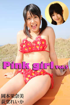 Pink girl Vol.5 / 岡本果奈美 荻堂れいか