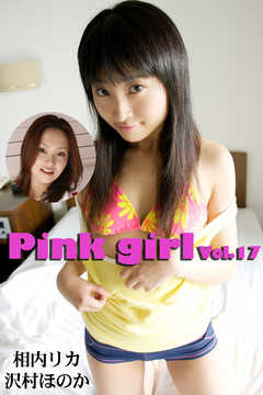Pink girl Vol.17 / 相内リカ 沢村ほのか