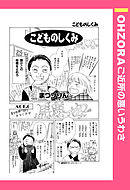 ダンナは海上保安官 転勤ぐらし７年め 漫画 無料試し読みなら 電子書籍ストア ブックライブ