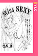 Miss SEXY 【単話売】