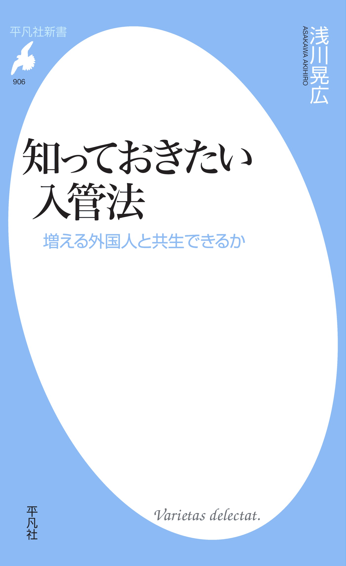 教育制度論 教育行政・教育政策の動向をつかむ