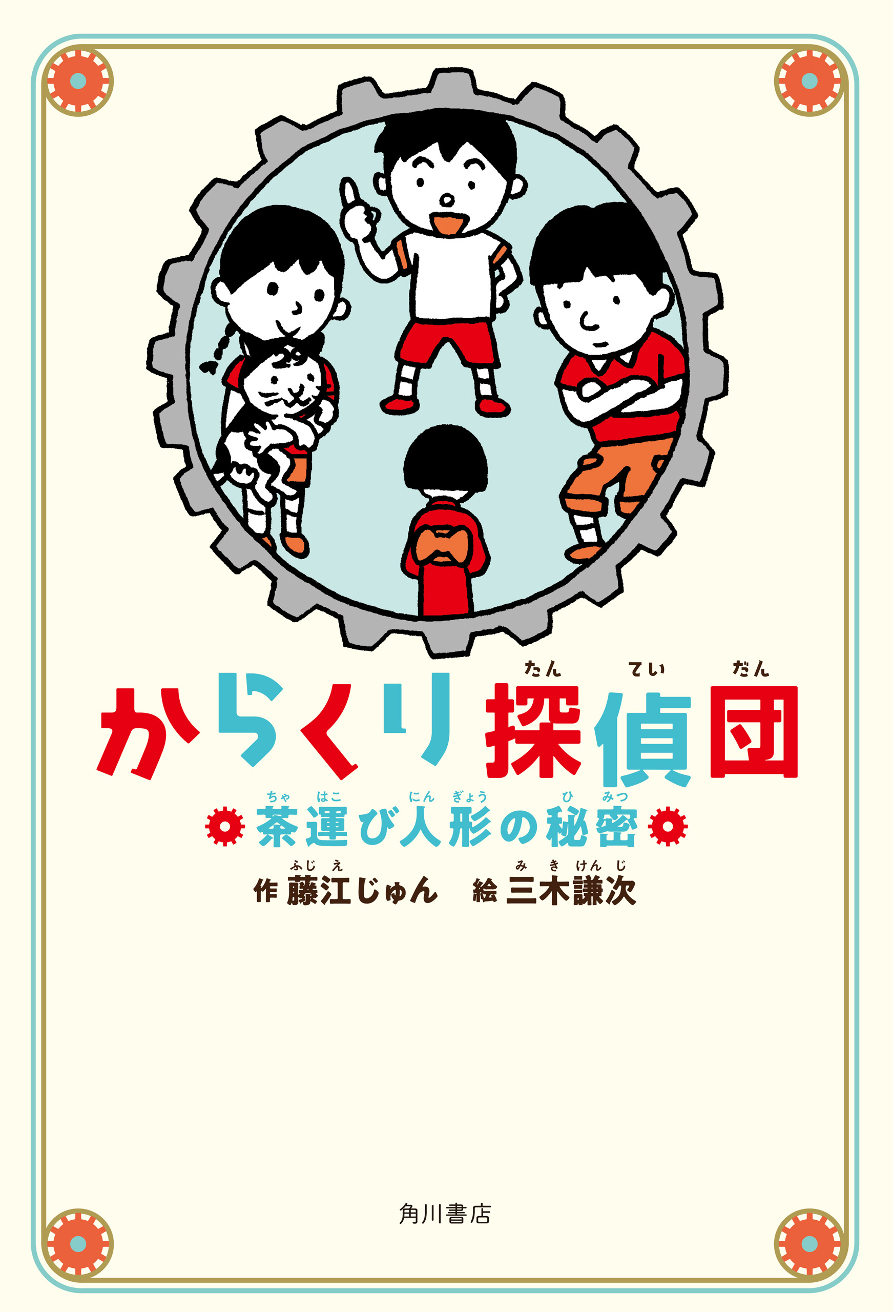 藤江 幸代