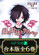 合本版 ギャルゴ 全6巻 比嘉智康 河原恵 漫画 無料試し読みなら 電子書籍ストア ブックライブ