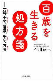 ヘタな人生論より一休のことば - 松本市壽 - ビジネス・実用書・無料試し読みなら、電子書籍・コミックストア ブックライブ