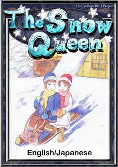 The Snow Queen　【English/Japanese versions】