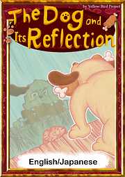 The Dog and Its Reflection　【English/Japanese versions】