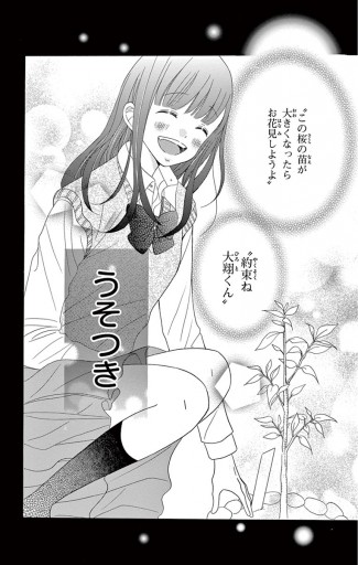 ナミダ恋 大人のための泣ける恋バナ マイクロ 1 漫画 無料試し読みなら 電子書籍ストア ブックライブ ナミダ恋 大人のための泣ける恋バナ マイクロ 1 漫画 無料試し読みなら 電子書籍ストア ブックライブ