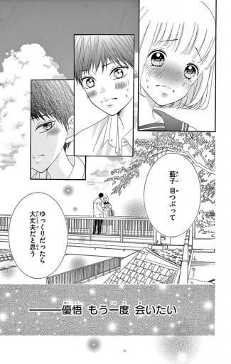 ナミダ恋 大人のための泣ける恋バナ マイクロ 2 黒田ノア 漫画 無料試し読みなら 電子書籍ストア ブックライブ ナミダ恋 大人のための泣ける恋バナ マイクロ 2 黒田ノア 漫画 無料試し読みなら 電子書籍ストア ブックライブ