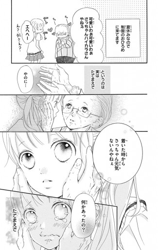 ナミダ恋 大人のための泣ける恋バナ マイクロ 4 最新刊 黒田ノア 漫画 無料試し読みなら 電子書籍ストア ブックライブ ナミダ恋 大人のための泣ける恋バナ マイクロ 4 最新刊 黒田ノア 漫画 無料試し読みなら 電子書籍ストア ブックライブ