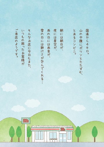 あああ お客様困ります 漫画 無料試し読みなら 電子書籍ストア ブックライブ あああ お客様困ります 漫画 無料試し読みなら 電子書籍ストア ブックライブ