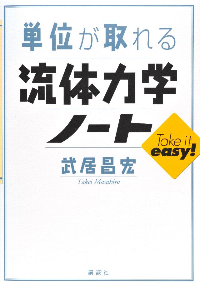 ウエスト固体化学 基礎と応用 - ノンフィクション・教養