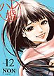 ハレ婚。（１２）