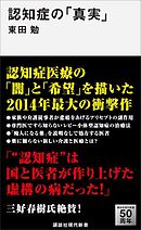 告白 秒速で転落した真実 与沢翼 漫画 無料試し読みなら 電子書籍ストア ブックライブ