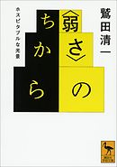 ぐずぐず の理由 漫画 無料試し読みなら 電子書籍ストア ブックライブ