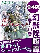 盟約の花嫁 徒然 池上紗京 漫画 無料試し読みなら 電子書籍ストア ブックライブ