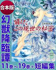 講談社ｘ文庫ホワイトハートのおすすめ人気ランキング 月間 漫画 無料試し読みなら 電子書籍ストア ブックライブ