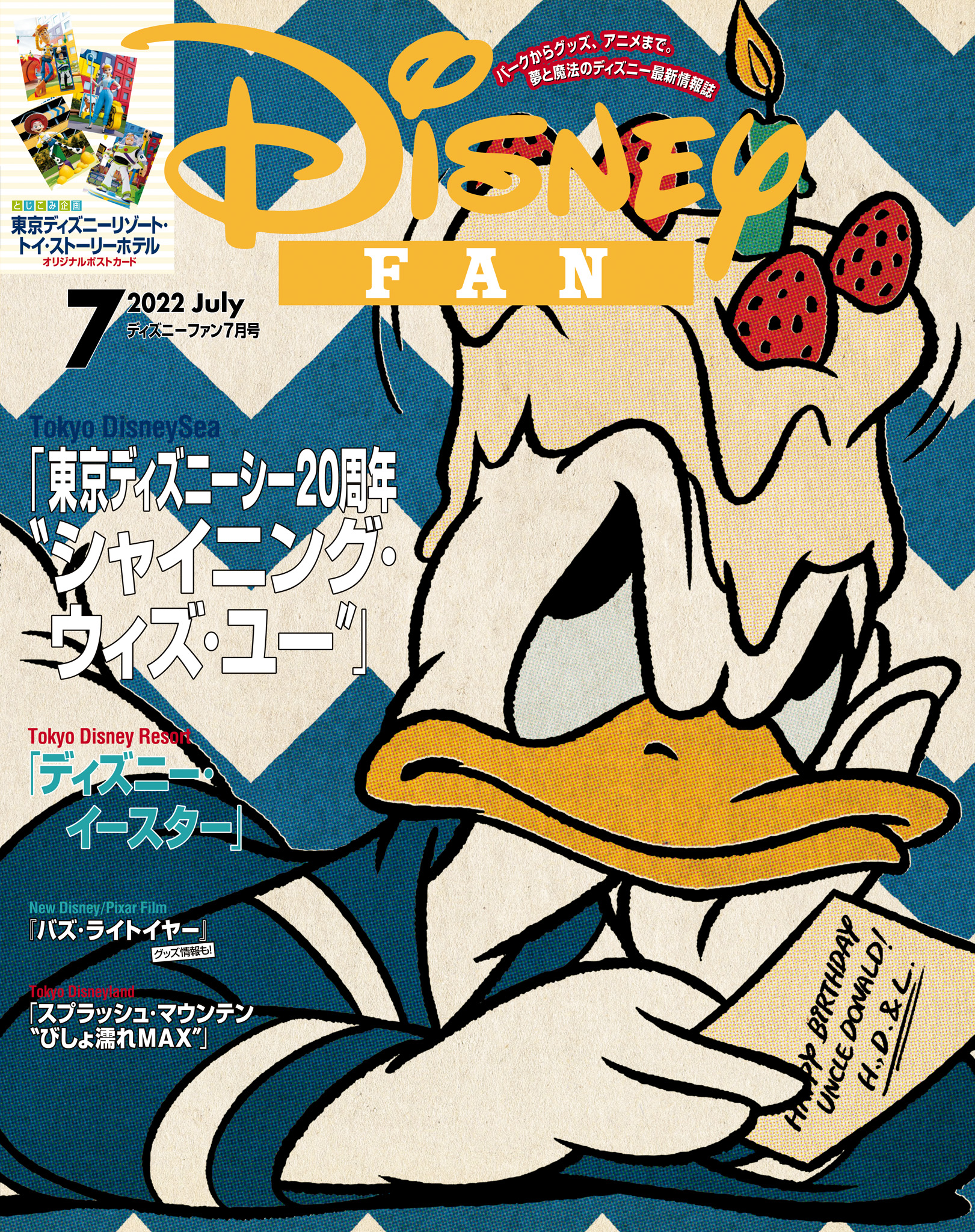 ディズニーファン ２０２２年 ７月号 ディズニーファン編集部 漫画 無料試し読みなら 電子書籍ストア ブックライブ
