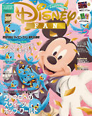 ディズニーファン　２０２５年　２月号