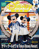ディズニーファン　２０２５年　８月号
