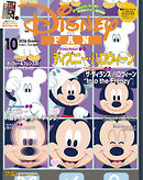 ディズニーファン　２０２６年　１０月号