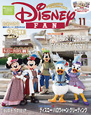 ディズニーファン　２０２６年　１１月号