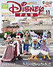 ディズニーファン　２０２６年　１１月号
