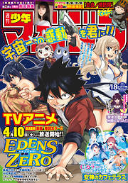 エア ギア 完結 漫画無料試し読みならブッコミ