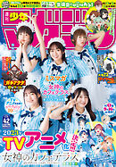 週刊少年マガジン 22年38号 22年8月17日発売 吉河美希 和久井健 漫画 無料試し読みなら 電子書籍ストア ブックライブ