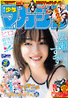 週刊少年マガジン 2023年27号[2023年6月7日発売]
