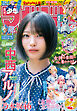 週刊少年マガジン 2025年28号[2025年6月11日発売]