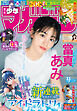 週刊少年マガジン 2025年33号[2025年7月16日発売]