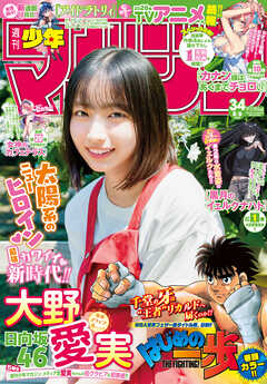 マガジン系漫画まとめて　未開封あり マガジン系漫画まとめて 未開封あり 少年漫画