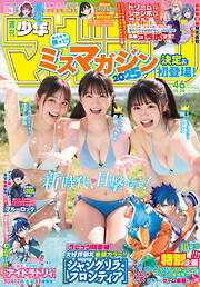 週刊少年マガジン