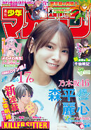 週刊少年マガジン 2026年30号[2026年6月24日発売]